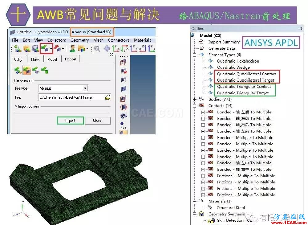 【有限元培訓四】ANSYS-Workbench結構靜力分析&模態(tài)分析ansys workbanch圖片85