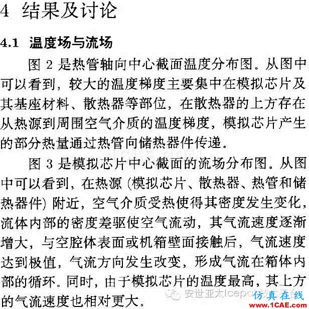 Icepak對復合相變材料進行電子散熱模擬分析ansys仿真分析圖片10