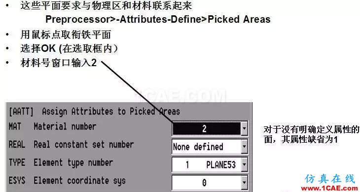 基于ANSYS的簡單直流致動(dòng)器Maxwell分析案例圖片15