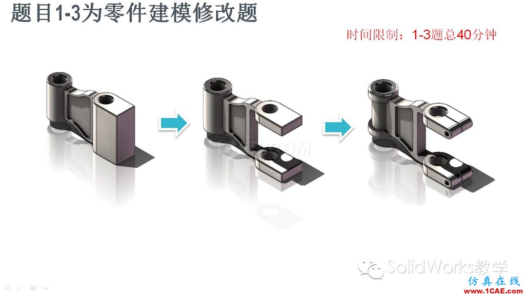 你的SolidWorks畢業(yè)了嗎？來測一下吧?。olidworks simulation分析圖片3