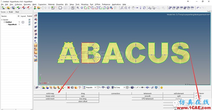 ABAQUS與HyperMesh系列（一）——基礎建模hypermesh培訓教程圖片28