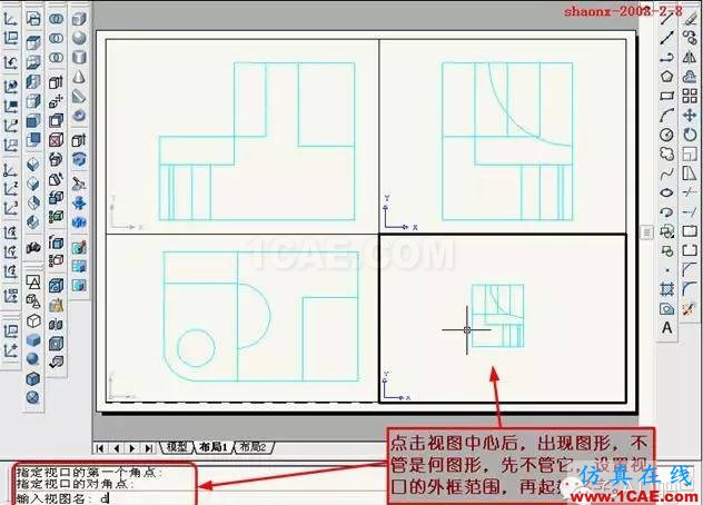 AutoCAD三維實(shí)體投影三視圖AutoCAD應(yīng)用技術(shù)圖片25