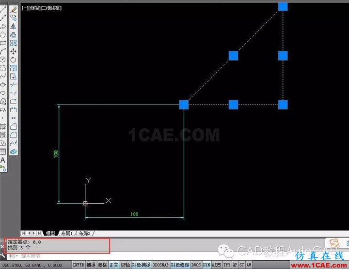 【AutoCAD教程】CAD中如何帶坐標(biāo)復(fù)制？AutoCAD分析圖片4