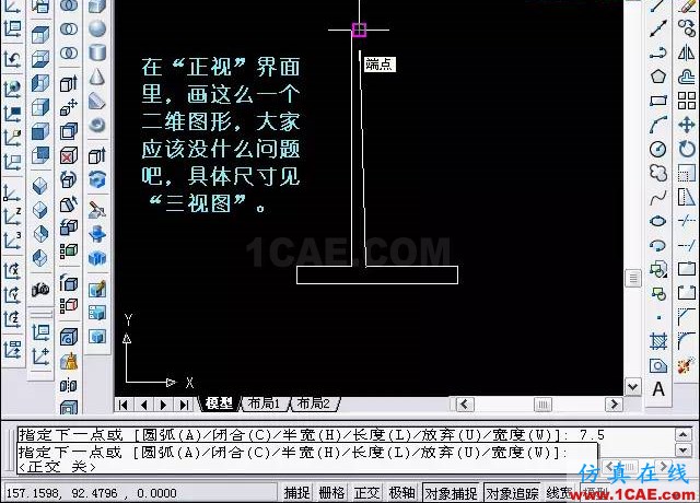 AutoCAD三維教程－拉伸、移動、復(fù)制AutoCAD培訓(xùn)教程圖片4