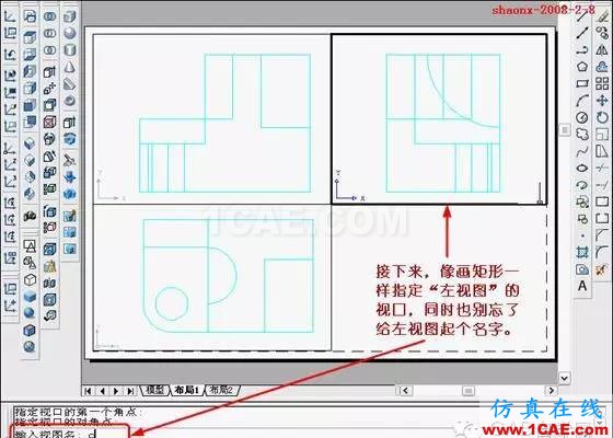 重磅推薦|AutoCAD三維實體投影三視圖教程！全程圖解！AutoCAD分析案例圖片22