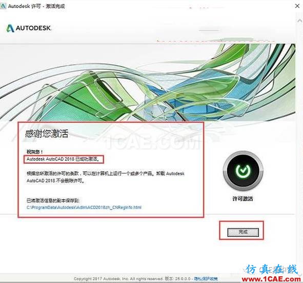 AutoCAD2018簡(jiǎn)體中文版 破解版下載【轉(zhuǎn)發(fā)】AutoCAD分析案例圖片1