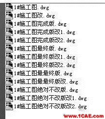 不會整理文件還想做好設(shè)計？【NO.39】【轉(zhuǎn)】AutoCAD分析案例圖片15