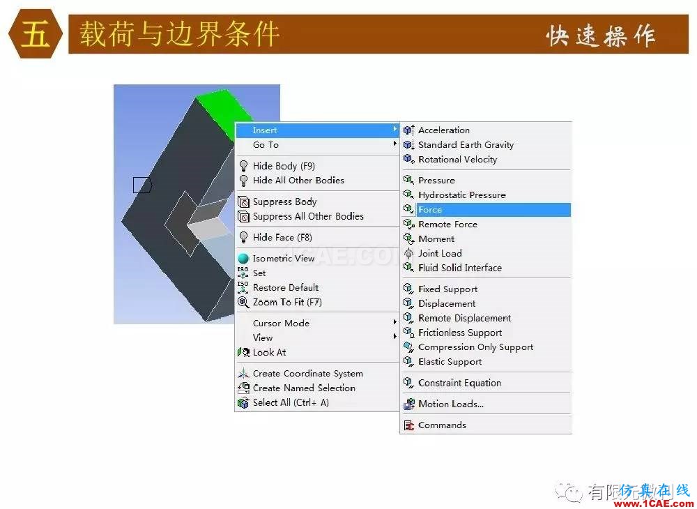 【有限元培訓四】ANSYS-Workbench結構靜力分析&模態(tài)分析ansys培訓的效果圖片51