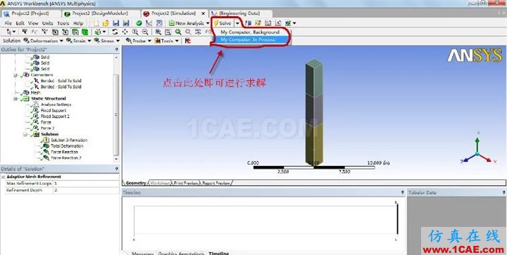 WORKEBCNH實(shí)例入門（支座反力）ansys分析案例圖片15