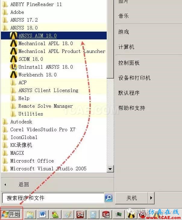 ANSYS AIM 18靜力學(xué)分析案例-中文版搶先試用ansys分析案例圖片1