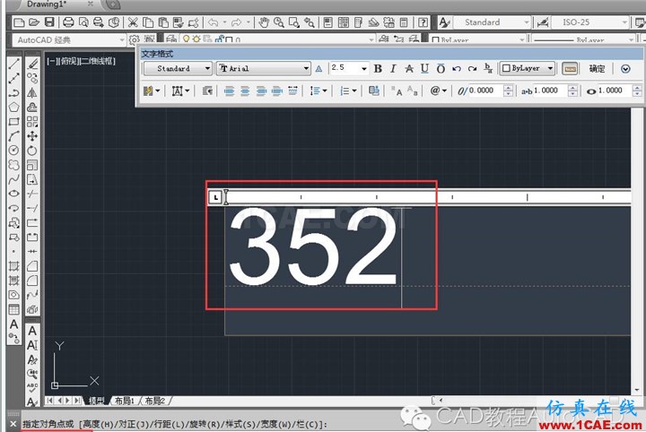 【AutoCAD教程】在CAD 中書寫文字怎么加上平方？AutoCAD技術圖片1