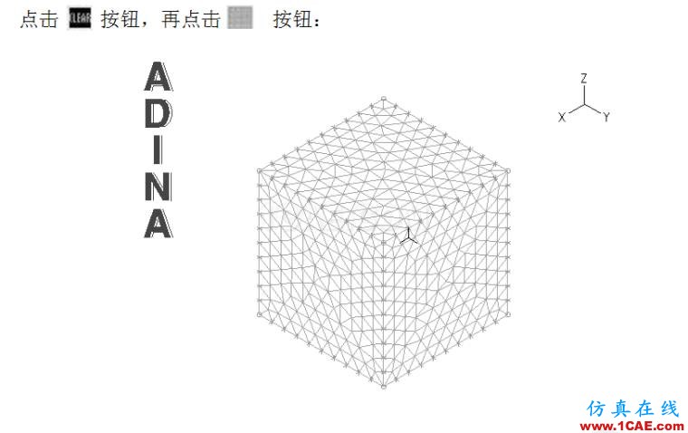 基于ADINA的汽車空氣阻力系數(shù)計算【轉發(fā)】fluent培訓課程圖片15