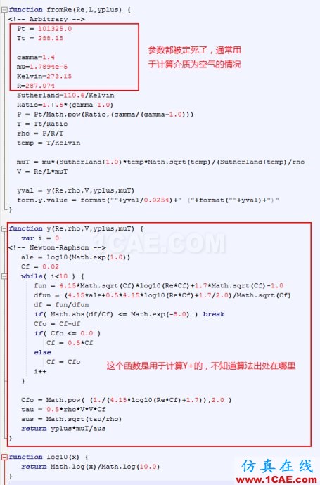 關(guān)于NASA的Y+計(jì)算器fluent分析案例圖片2