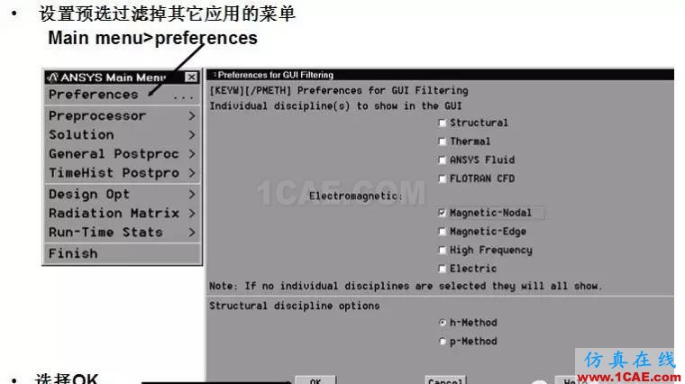 基于ANSYS的簡單直流致動(dòng)器Maxwell應(yīng)用技術(shù)圖片6