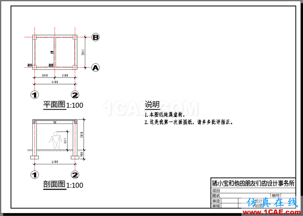 AutoCAD 制圖中的各種比例問題如何解決？（下）AutoCAD學習資料圖片1