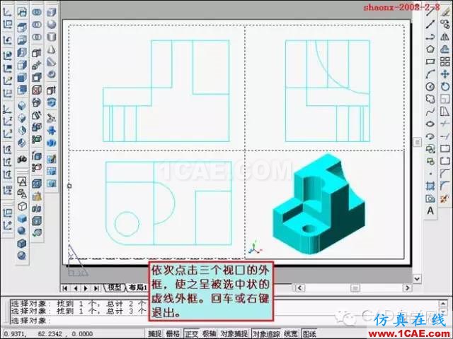 重磅推薦|AutoCAD三維實體投影三視圖教程！全程圖解！AutoCAD分析圖片31