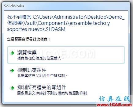 如何解決組合件相關(guān)聯(lián)參考問題 | 使用技巧solidworks simulation分析案例圖片1