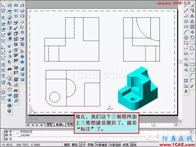 重磅推薦|AutoCAD三維實體投影三視圖教程！全程圖解！AutoCAD技術(shù)圖片43