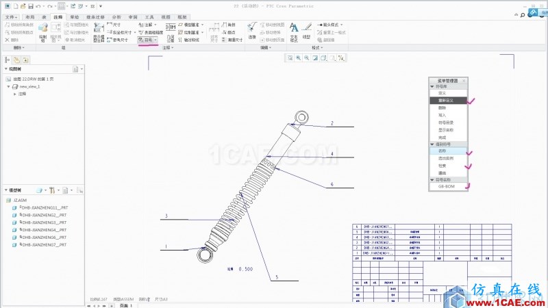 教程丨Creo3.0 工程圖中自定義國標(biāo)球標(biāo)pro/e設(shè)計案例圖片16