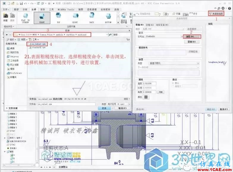 Creo3.0輪轂造型自動出工程圖簡要教程(上)pro/e應用技術(shù)圖片21