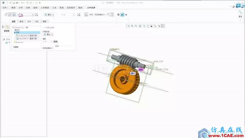 Creo3.0 蝸輪蝸桿機(jī)構(gòu)運動仿真！pro/e設(shè)計案例圖片6