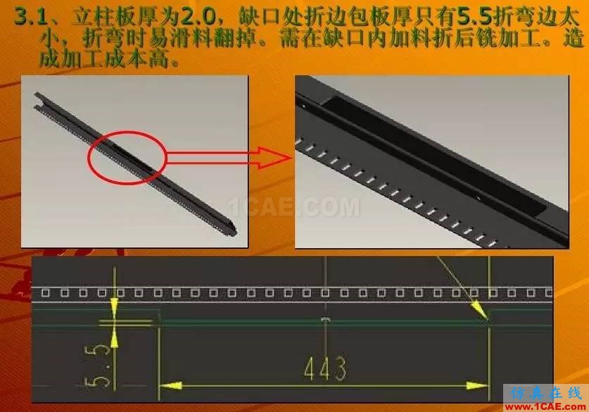 鈑金設(shè)計(jì)無法折彎的案例分析 圖文solidworks simulation技術(shù)圖片1