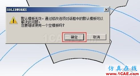 實(shí)例操作|新能源汽車用永磁電機(jī)轉(zhuǎn)子的全磚形單元?jiǎng)澐址椒∕axwell分析案例圖片9