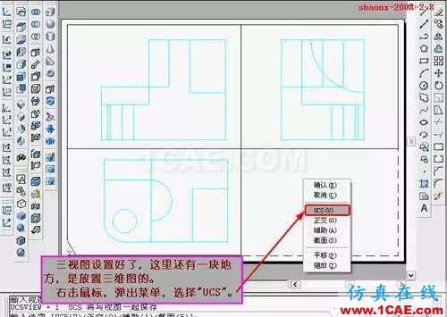 AutoCAD三維實(shí)體投影三視圖教程AutoCAD培訓(xùn)教程圖片23