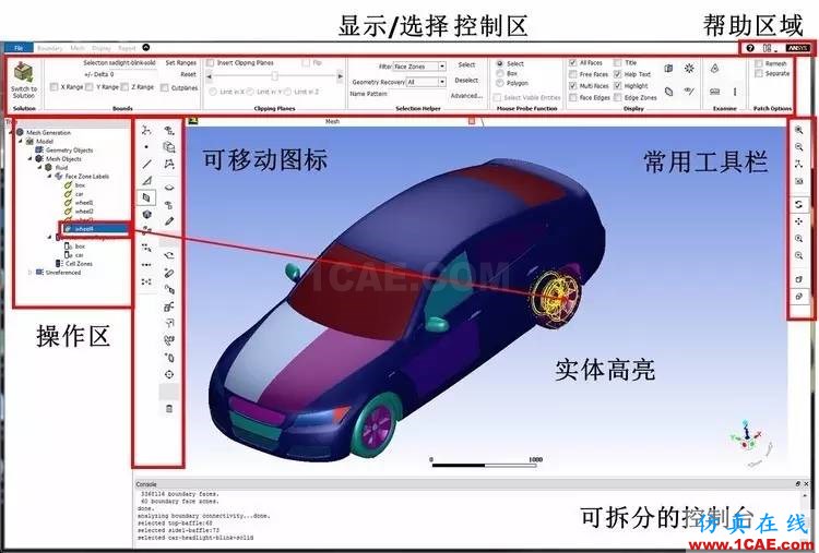 技術(shù) | Fluent Meshing高級(jí)網(wǎng)格劃分技術(shù)介紹fluent結(jié)果圖片1