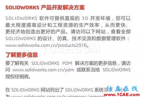 SOLIDWORKS PDM 如何管理您的設(shè)計solidworks simulation學(xué)習(xí)資料圖片12