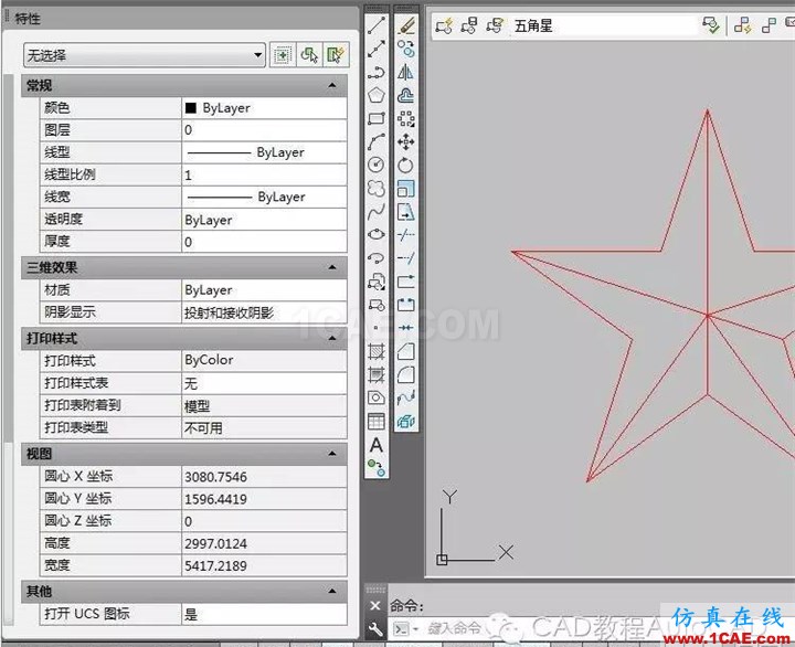 【AutoCAD教程】CAD軟件中如何打散不可分解的塊？AutoCAD應(yīng)用技術(shù)圖片4