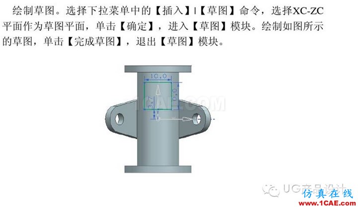 UG產(chǎn)品設(shè)計(jì) 工程圖之 “閥體”講解ug培訓(xùn)資料圖片17