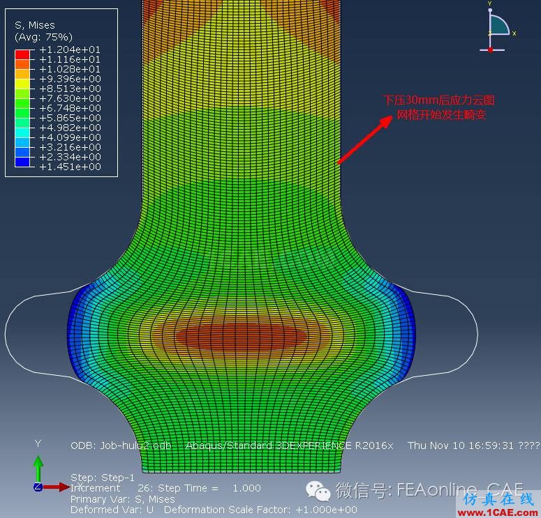解決橡膠大變形網(wǎng)格畸變，ABAQUS有絕招（下）abaqus有限元圖片4