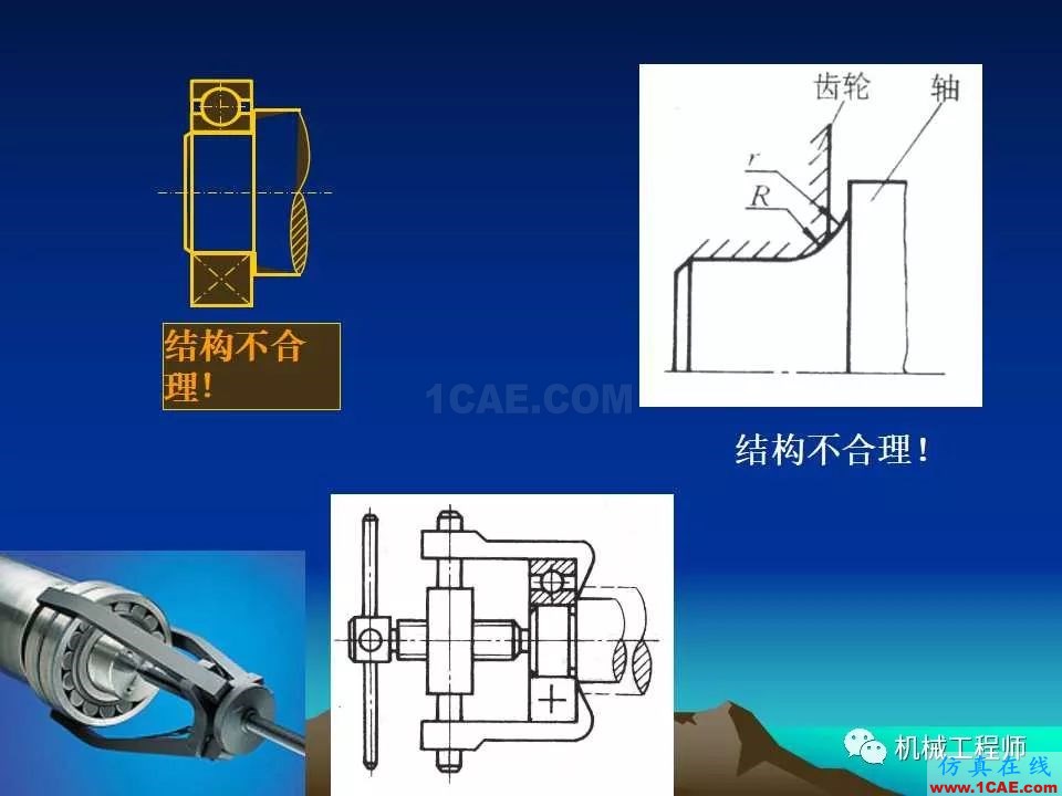 【專(zhuān)業(yè)積累】軸的分類(lèi)與結(jié)構(gòu)設(shè)計(jì)及其應(yīng)用機(jī)械設(shè)計(jì)資料圖片29