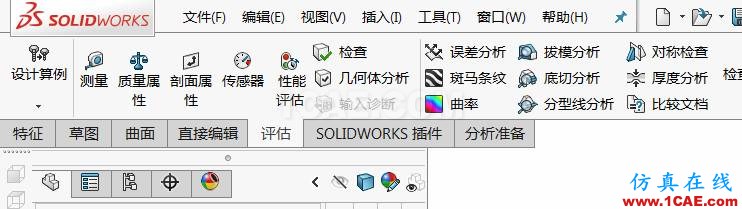 SOLIDWORKS設(shè)計(jì)算例實(shí)現(xiàn)最優(yōu)設(shè)計(jì) | 產(chǎn)品技巧solidworks simulation分析圖片2