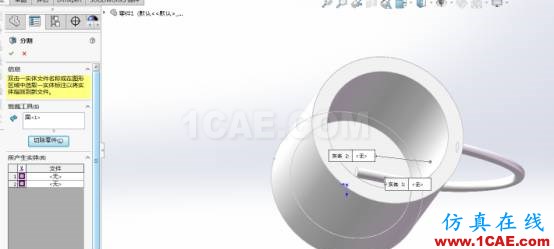 SOLIDWORKS分割切除特征的妙用 | 操作視頻solidworks simulation學(xué)習(xí)資料圖片2