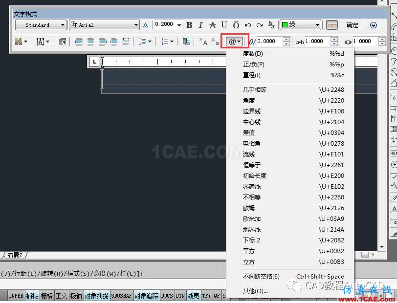 CAD中一些特殊符號怎么輸入？【AutoCAD教程】AutoCAD應用技術圖片1