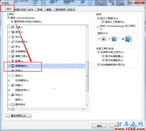 SOLIDWORKS內(nèi)置的屏幕捕獲功能使用 | 操作視頻solidworks simulation技術(shù)圖片1