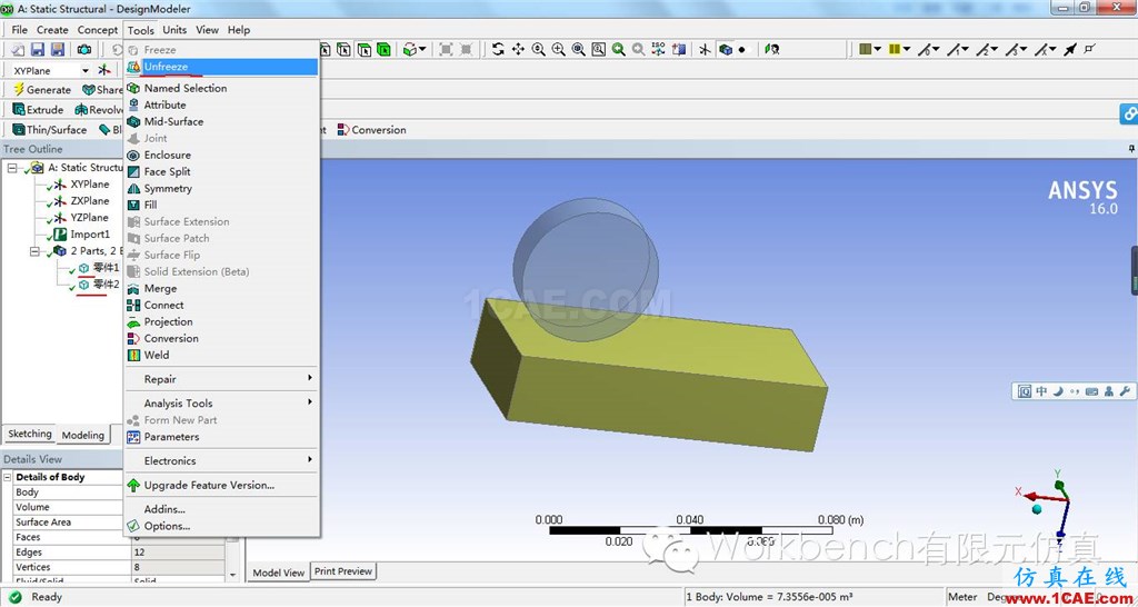 ANSYS WORKBENCH：什么是印記面(imprint faces)？ansys結(jié)構(gòu)分析圖片1