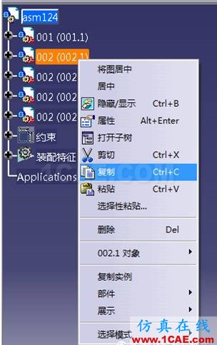 CATIA復(fù)制Ctrl+c、粘貼Ctrl+v、選擇性粘貼(1)Catia分析圖片1