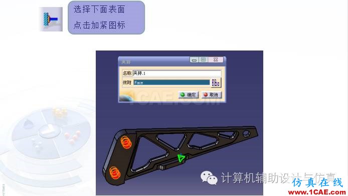 讓我們一起來看看CATIA這一款聞名世界的CAD，CAE，CAM集成軟件的CAE部分吧！Catia分析案例圖片10