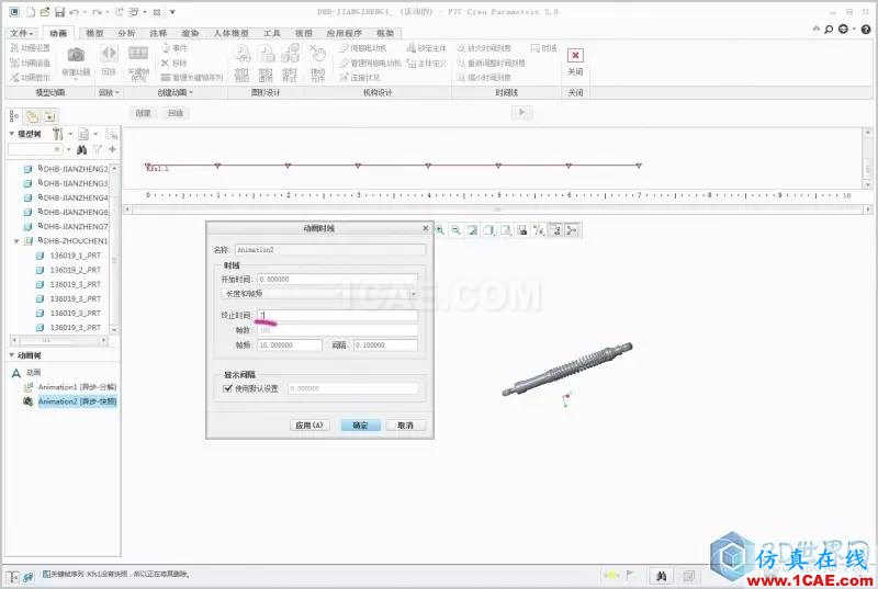 Creo3.0虛擬裝配動畫pro/e技術(shù)圖片10