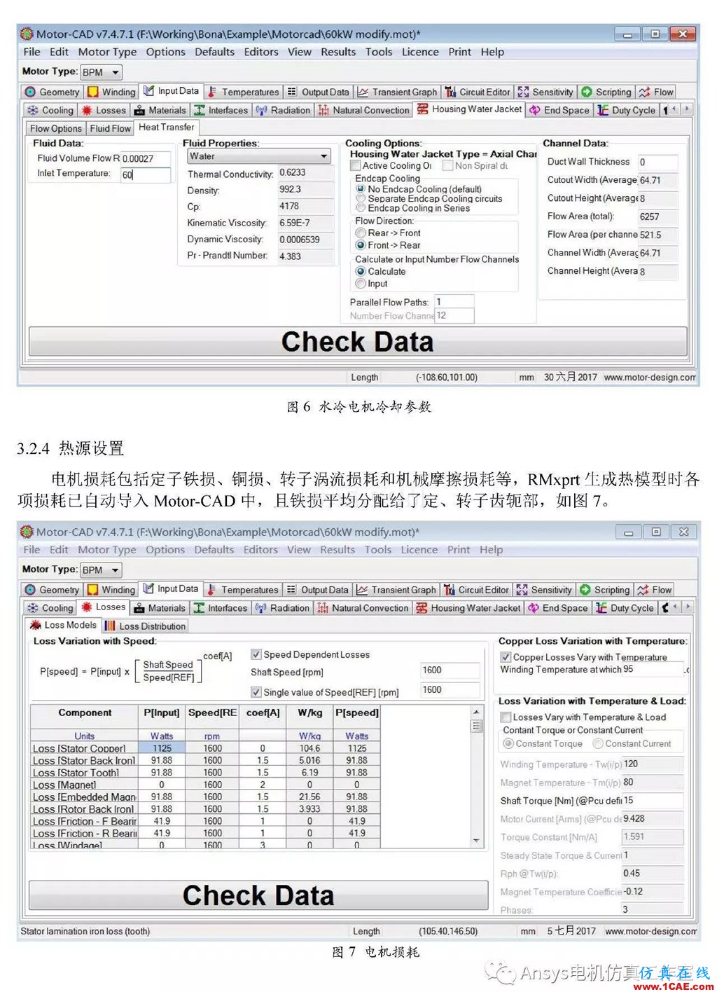 基于RMxprt和Motor-CAD永磁電機(jī)溫升速算方法Maxwell培訓(xùn)教程圖片6