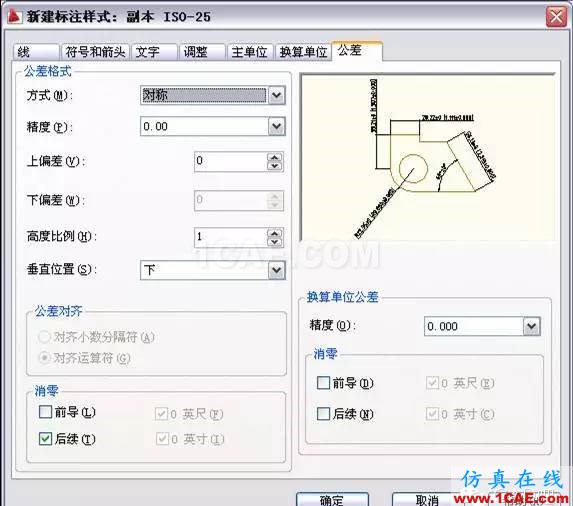 AutoCAD2011教程；尺寸標(biāo)注、參數(shù)化繪圖ug設(shè)計(jì)技術(shù)圖片10