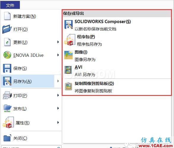 SOLIDWORKS Composer 展會(huì)動(dòng)畫必備利器solidworks simulation分析圖片15