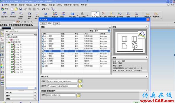 UG制圖導(dǎo)出時 如何將比例調(diào)成和CAD一樣的？ug設(shè)計教程圖片2