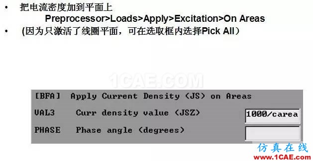 基于ANSYS的簡單直流致動(dòng)器Maxwell分析圖片28