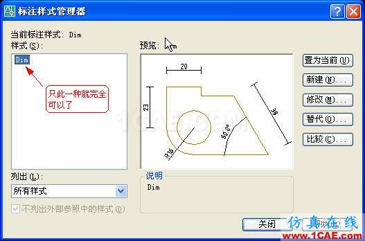 牛人整理的CAD畫圖技巧大全，設計師值得收藏！AutoCAD分析圖片6