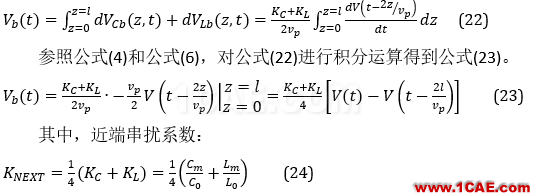 串?dāng)_分析、串?dāng)_仿真HFSS仿真分析圖片16