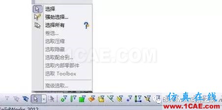 SolidWorks高手分享經(jīng)驗(yàn)技巧（二）solidworks simulation培訓(xùn)教程圖片2